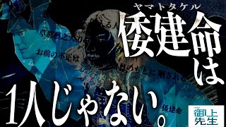 【御上先生】教育改革組『チームヤマトタケル』がいる!?そのメンバーは…/御上兄の命の告発の内容が衝撃すぎた件【日曜劇場】【松坂桃李】