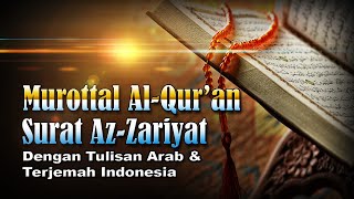 Murottal Surat Az Zariyat, Syeikh Abdul Fattah Barakat #051