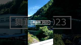 舞茸祭2023の会場の様子