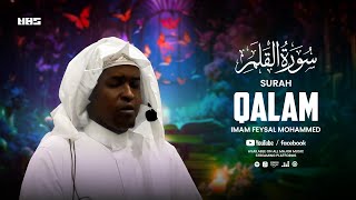 Surah Qalam - سُوْرَۃ القَلَم | Imam Feysal | Visual Quran Recitation