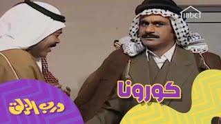 حسينوه  ينشر كورونا