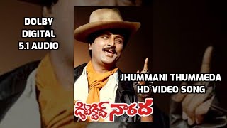 Jhummani Thummeda Egise Video Song I Dectective Narada Songs I DOLBY DIGITAL 5.1 AUIDO I Mohan Babu