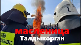 Масленица в парке Жастар гТалдыкорган (2.03.2025г)