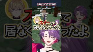 雲雀「助けて大人の人ぉ！！！！！！！！」【切り抜き/にじさんじ/渡会雲雀/風楽奏斗/四季凪アキラ/セラフ・ダズルガーデン】