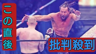 【ＡＥＷ】ケニー・オメガ完全復活で…新日本との「全面対抗戦」ブチ上げ！　棚橋、飯伏にも注目発言