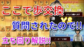 この変化の質問受けていたので実践で解説します!!ウォーズ七段の角換わり右玉76【将棋ウォーズ3分切れ負け】6/25