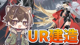 【建造配信】URビスマルクZwei引くぞ！！！！【新人Vtuber/アズレン】