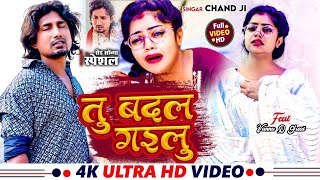 #Video | #पगला | Ft- #Mani Meraj | #Pagla | #Chand Jee \u0026 #Shilpi Raj | New Bhojpuri Song 2024