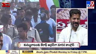 30 Minutes: దేశంలో కాంగ్రెస్ మళ్లీ పుంజుకుంటుందా? | Will the Congress rise again in the country? |