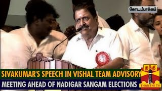 Sivakumar Speech in Vishal Team Advisory Meeting ahead of Nadigar Sangam Elections