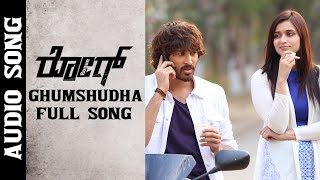 Ghumshudha Full Song || Rogue Kannada Movie || Puri Jagannadh || Ishan, Mannara