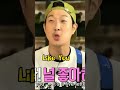 IT'S ALWAYS YOO JAESUK AND HAHA #shorts #shortvideo