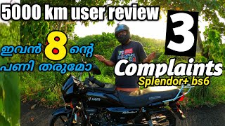 hero splendor bs6 user review 5000 kmഇത്  വേറെ ലെവൽ ബൈക്ക് ❤❤👌 # hero##splendorbs6##malayalam#