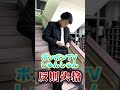 お箸🥢でお札をキャッチ！？お札チャレンジやってみた！【ボンボンtvコラボ】 shorts