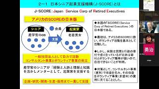 20241030 22世紀学会　「人口減少による消滅都市の再生」～デジタル田園都市構想を活かした地方創生の活動紹介～