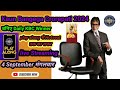 KBC live Answer!! KBC live!! Today's KBC live Answer !! KBC 5 September 2024 live Answer!! KBC 16