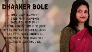 |DHAKER BOLE-ঢাকের বোলে |   ARPITA  CHAKRABARTY | CHIRANJIT |SOULSTRING STUDIO durga pujasong 2020