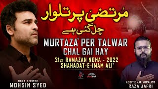 21 Ramzan Noha 2022 | Murtaza Par Talwar Chal Gayi | Imam Ali Noha 2022 | Mohsin Syed & Raza Jafri