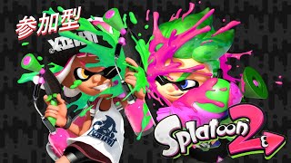 #41　スプラトゥーン2　ナワバリ（プラべ）参加型　寝起きのキャンプ練習会