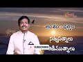 dharmam nityasatyalu aanimutyalu suryas tv