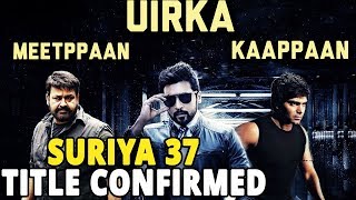 Suriya 37 Official  Mass Title Confirmed | Suriya 37 First look | Uirka  | Ngk | Kv anand