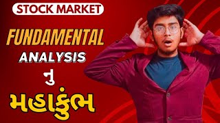 નવા નિશાળીયા માટે મૂળભૂત વિશ્લેષણ | fundamental analysis for beginners | stock market course |