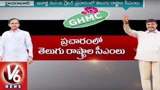 Telugu States CMs GHMC Election Campaign Begins Today | GHMC Polls | V6 News