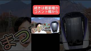 【ひろゆき】松本駅の『まつもとぉ～』と詳細放送やってみたwww