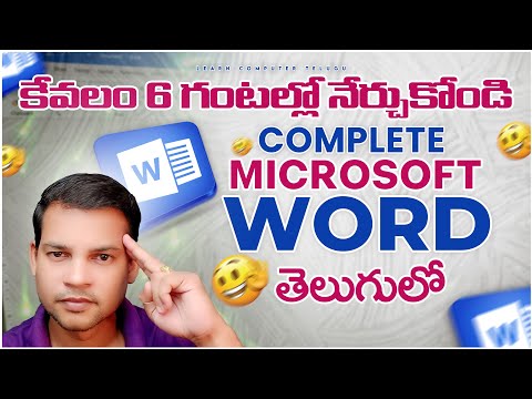 Complete Ms Word 2007 Tutorial in Telugu With Live Examples || LEARN COMPUTER IN TELUGU Complete Ms Word 2007 Tutorial in Telugu With Live Examples || LEARN COMPUTER IN TELUGU