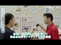 【長瀬産業株式会社】2023年5月開催 第3回 関西サステナブル マテリアル展【インテックス大阪】