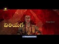 shivayam breathless lyrical song anu movie prudhvi chandra ghantasala viswanath mangomusic