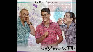 KYD Vs. Dean Cohen - הכל שמועות