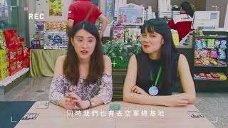 2017 Summer Intern - Sharing