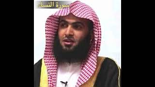 سورة النساء كاملة اجمل تلاوة سلمان العتيبي #سبحان_الله_والحمدلله_ولا_إله_إلا_الله_والله_اكبر #قرآن