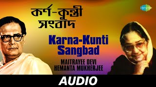 Karna-Kunti Sangbad (Recitation) | Bengali Recitation - Maitraye Devi \u0026 Hemant Kumar | Audio