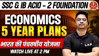 SSC & IB ACIO - 2 | 5 Year Plan in India | पंचवर्षीय योजना | SSC CGL Economics Classes | By Aman Sir