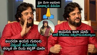 Must Watch Every Mega Fan | Surender Reddy Great Words About Megastar Chiranjeevi | Daily Culture