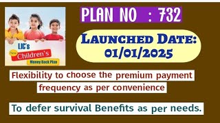 LIC's New plan# New Children’s Money Back Plan # detailed information #Launched at 01/01/2025#watch