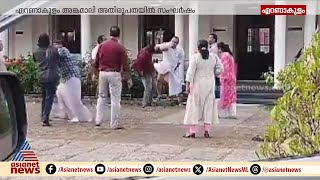 കുർബാന തർക്കത്തിൽ പ്രാർത്ഥനാ യജ്ഞം നടക്കുന്നതിനിടെ തമ്മിൽ തല്ലി വിശ്വാസികൾ | Ernakulam | Protest