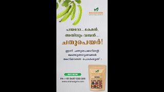 Buy Winged Beans seeds online ചതുരപ്പയർ: നടുക, വളർത്തുക, വിളവെടുക്കുക