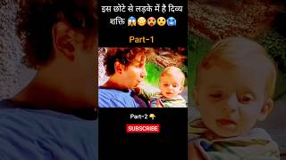 Es bache ke pass to anokhi shakti hai #movie #moviemindexplain #shorts #viralvideo