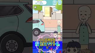 スマホゲーム　ぼっちゃん2 ステージ31 新しい家族　最終話　最終回　赤ちゃんが産まれたよ　ハッピーだね　#謎解き #脱出ゲーム