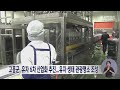 고흥군 유자 6차산업화 추진.. 유자 생태 관광명소 조성 230818금 뉴스데스크