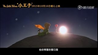 【TFBOYS易烊千玺频道】《小王子》定档10.16 全明星演绎儿童文学圣经【JACKSON YIYANGQIANXI Dịch Dương Thiên Tỉ】