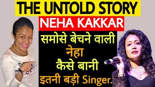 Neha Kakkar Biography | Neha Kakkar Untold Success Story, नेहा कक्कड़ Biography |LifeStory,New Songs