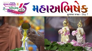 સુરજપર મહોત્સવ દિવસ 7 -  મહા અભિષેક | Surajpar patotsav | Abhishek | Day - 7 | Jagan | Surajpur