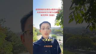 中国歌唱技法落后欧美200年，欧美落后u通道300年，帕瓦罗蒂《锦瑟》#声乐教学 #歌唱技法 #唱歌技巧 #音乐学院#歌手杨博士