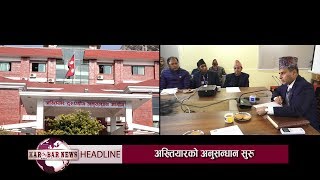 KAROBAR NEWS 2019 12 20 नक्कली विल बनाई राजश्व छलि गर्ने ९ सय ८१ कम्पनी अनुसन्धानमा