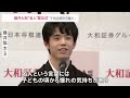 記念品は43インチの液晶テレビ　藤井聡太七冠　“名人”就位式で「大変な感慨」｜tbs news dig