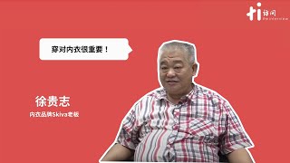 穿错内衣，你影响的是整个社会——你知道你在穿毒内衣吗？